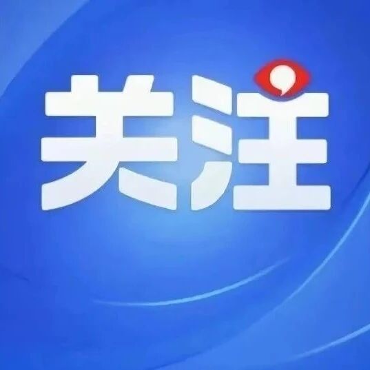 2026年全国高考报名人数公布！