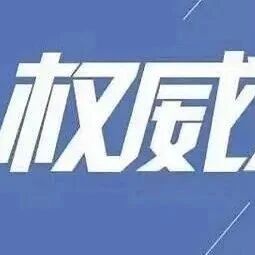 2026央国企&ldquo;铁饭碗&rdquo;排名洗牌！！