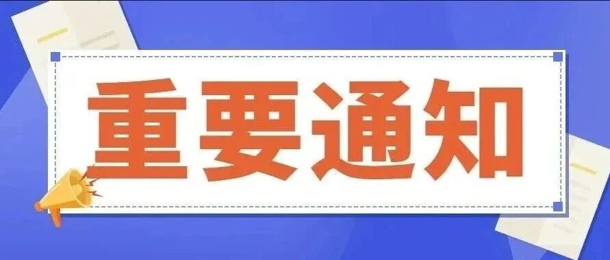 湖南省2026年普通高等学校招生考试缴纳考试费提醒
