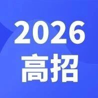 湖南省2026年普通高考档分1分段统计表（历史科目组合）