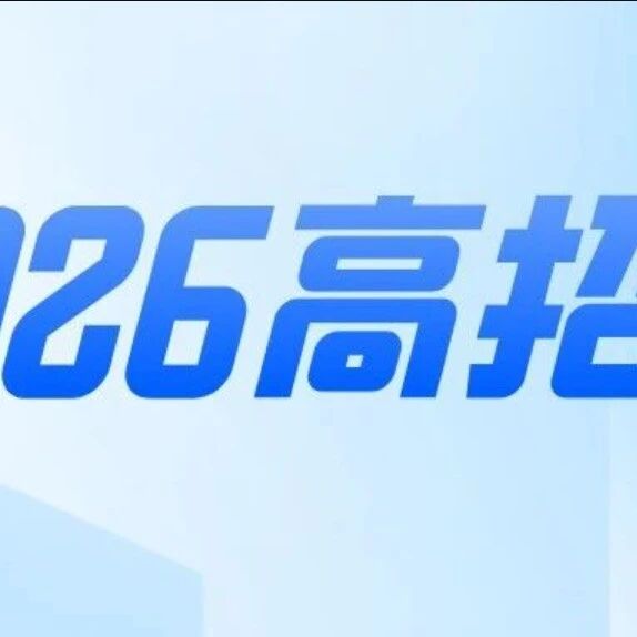 高职专科批冲稳保怎么划分？一文讲清填报技巧！