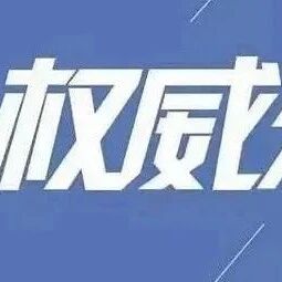 必看！2026年城区中考志愿填报指南