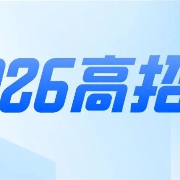 湖南司法警官职业学院2026年专科提前批司法行政警察类专业报考指南