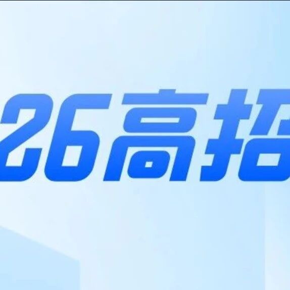 湖南省2026年普通高校招生高职专科批(职高对口类）第一次征集志愿投档分数线