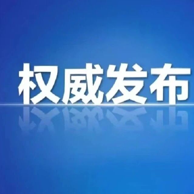湖南网络工程职业学院2026年&ldquo;农民大学生培养计划&rdquo;全日制高职专科招生网上缴费及准考证打印通知