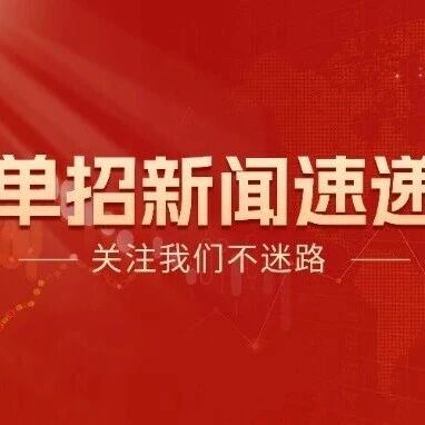 专科院校的10大冷门专业，但就业*非常高
