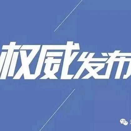 湖南网络工程职业学院2026年&ldquo;农民大学生培养计划&rdquo;全日制高职专科招生网上缴费及准考证打印通知
