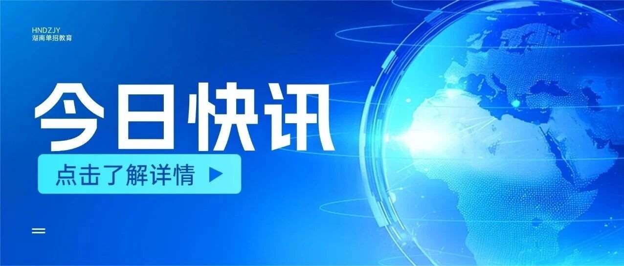 高职专科院校的10大热门专业