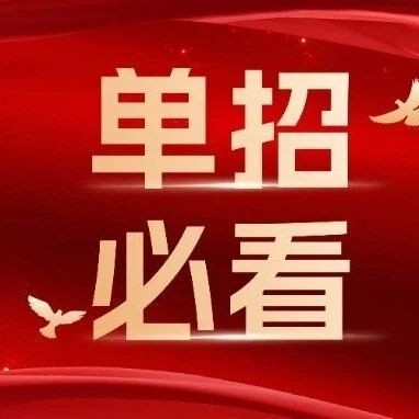 2027单招必看 | 湖南省各高职院校2026单招录取合格标准一览表
