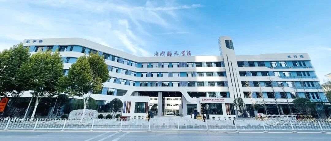 2026年长沙航天学校招生简章